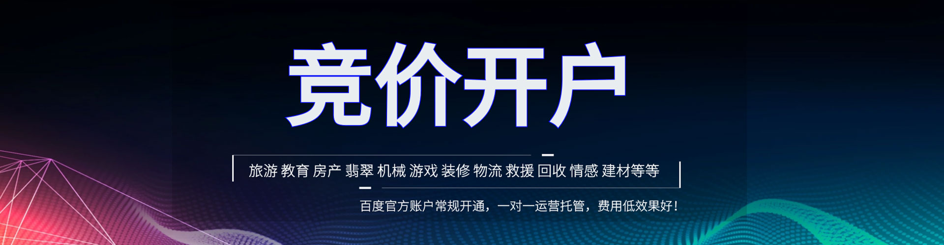 泗县信息流竞价